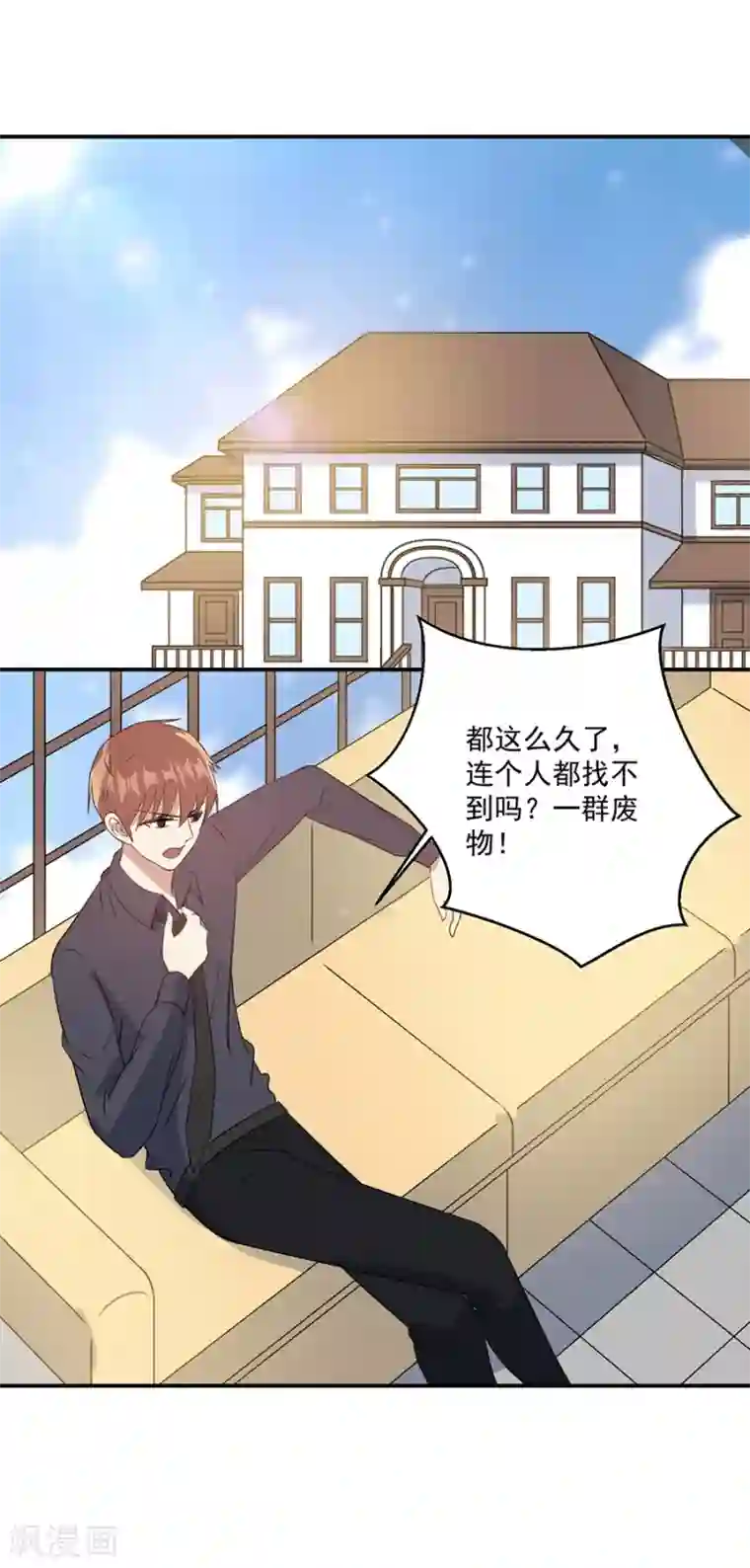 恶魔霸爱第50话 想照顾你一辈子