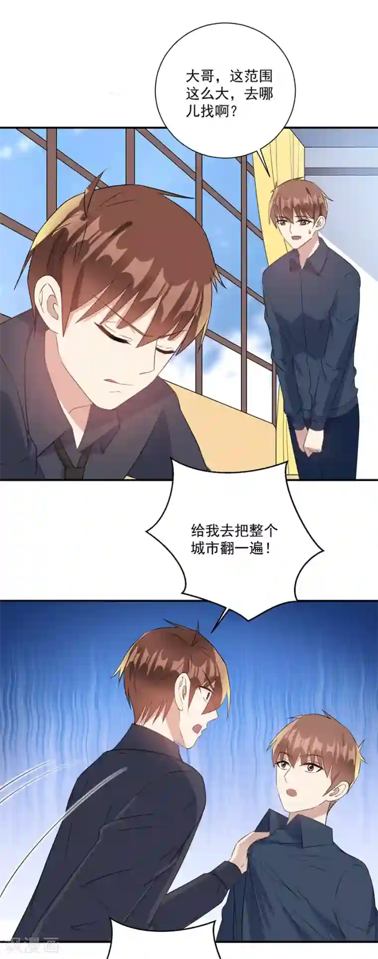 恶魔霸爱第50话 想照顾你一辈子