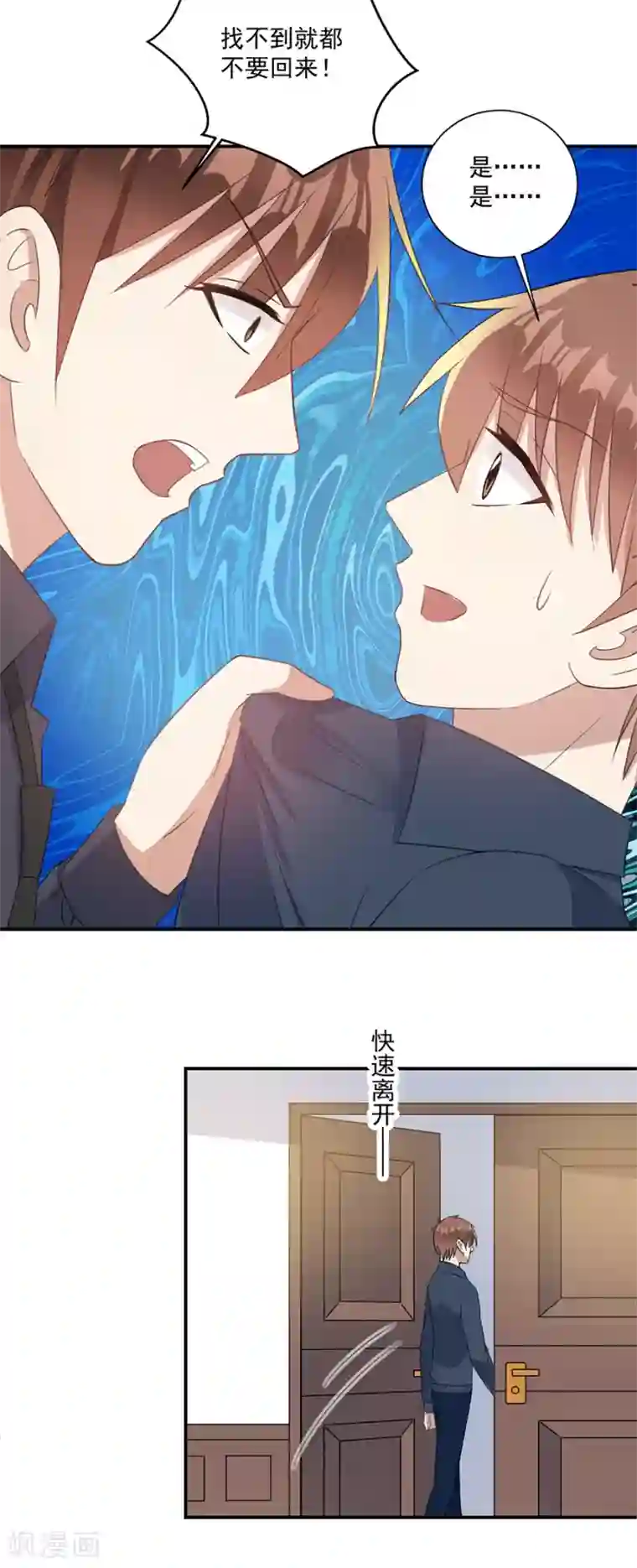 恶魔霸爱第50话 想照顾你一辈子