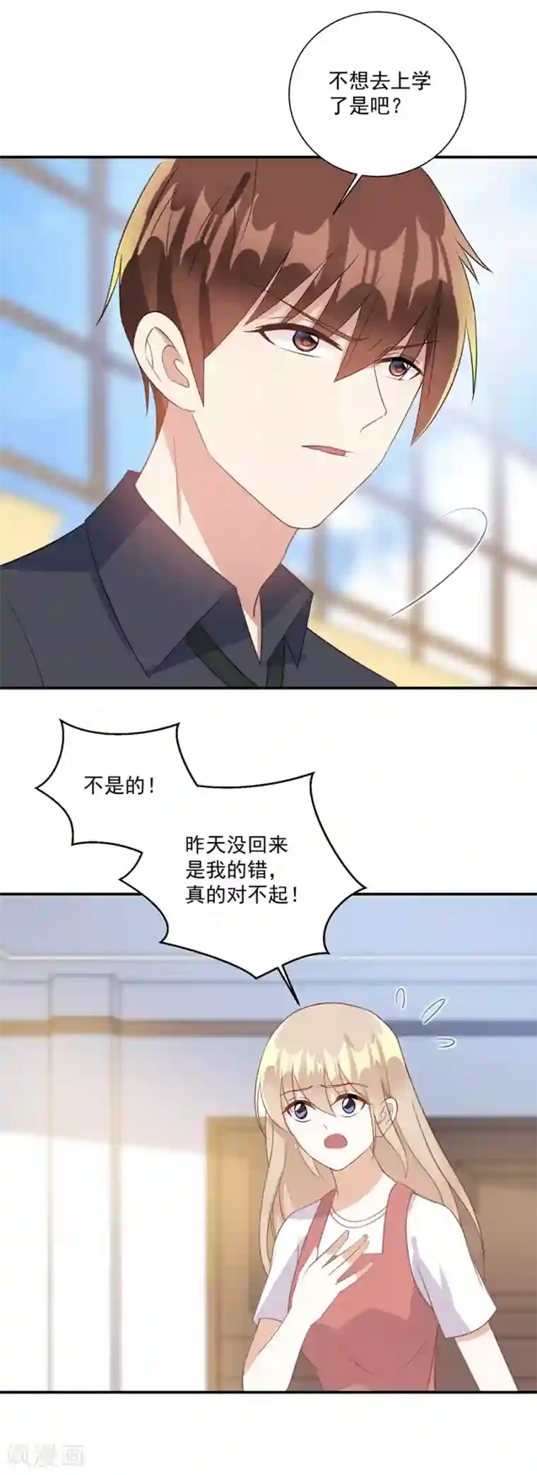 恶魔霸爱第51话 我对你太宽容了