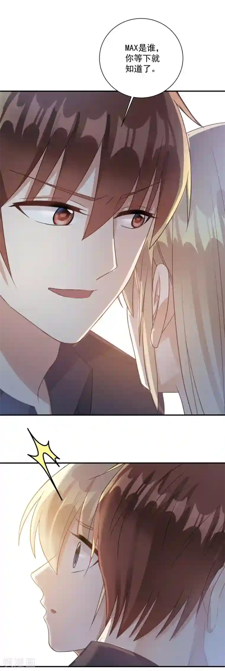 恶魔霸爱第51话 我对你太宽容了