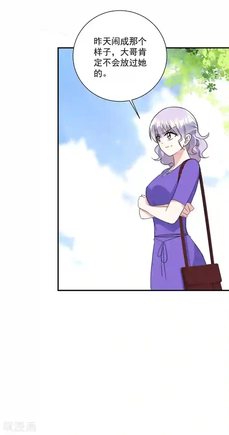 恶魔霸爱第51话 我对你太宽容了