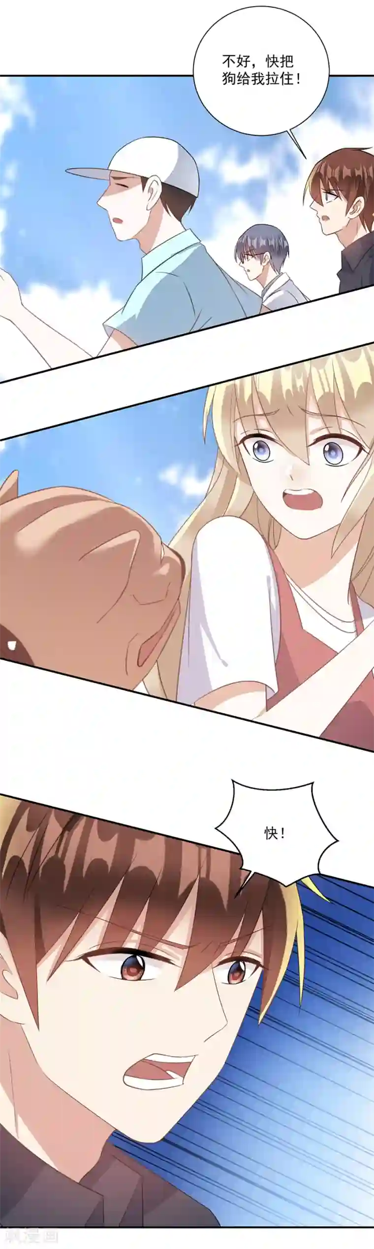 恶魔霸爱第52话 对你的惩罚