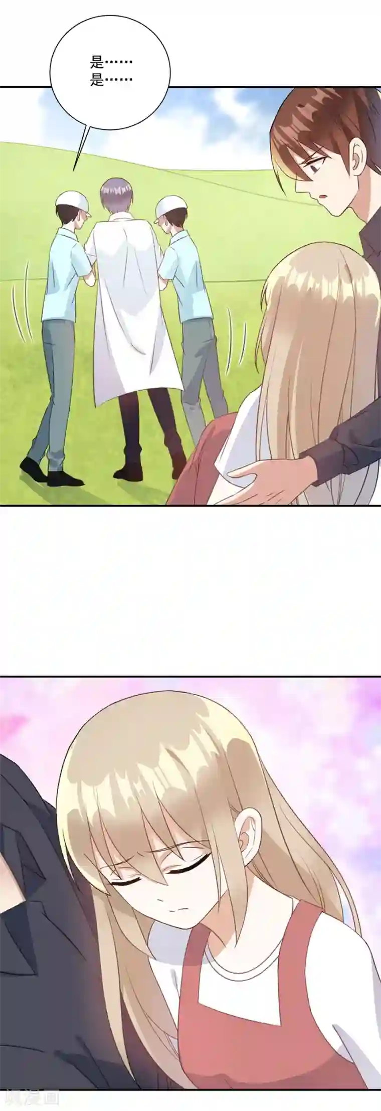 恶魔霸爱第52话 对你的惩罚