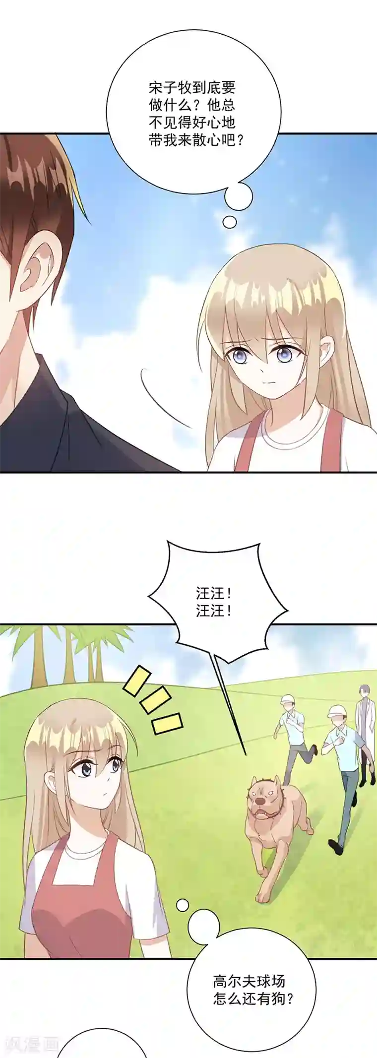 恶魔霸爱第52话 对你的惩罚