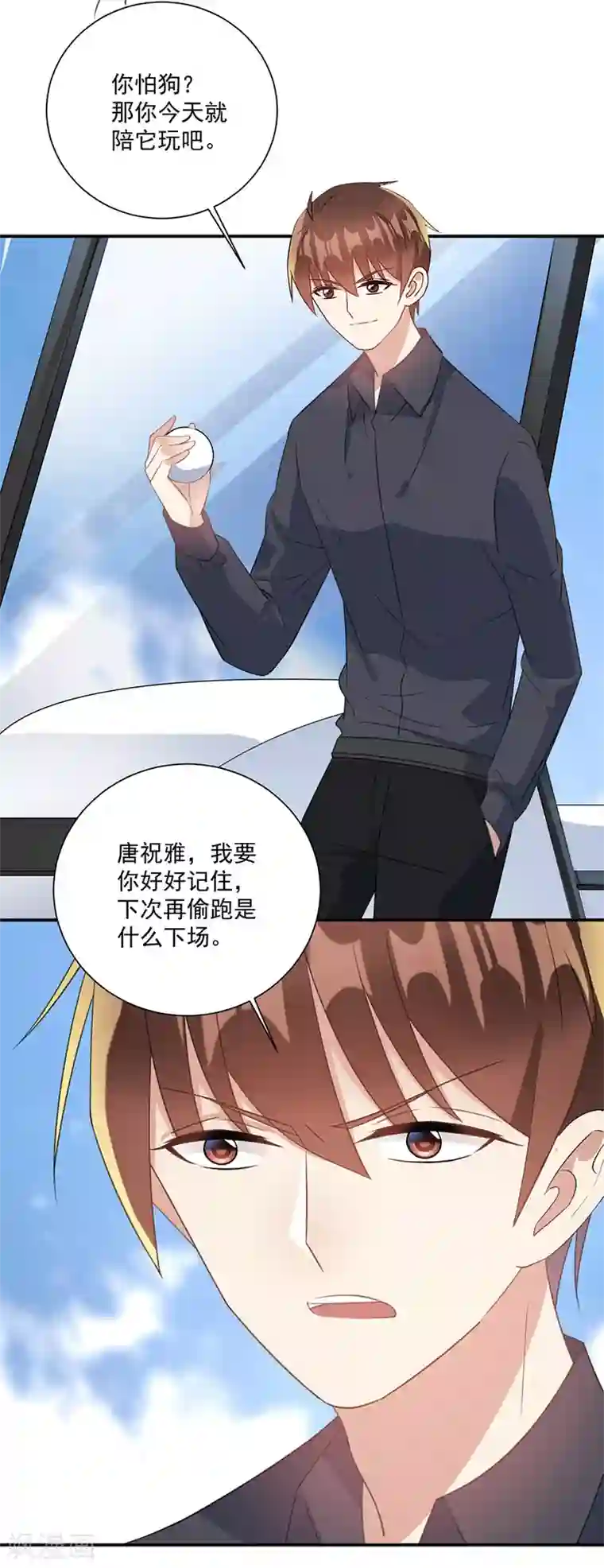 恶魔霸爱第52话 对你的惩罚