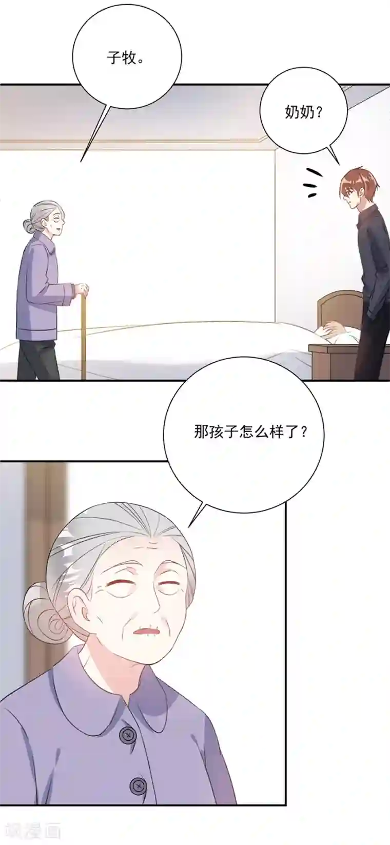 恶魔霸爱第53话 你给我等着