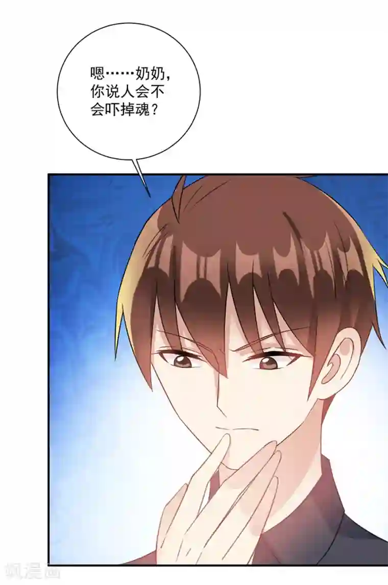 恶魔霸爱第53话 你给我等着