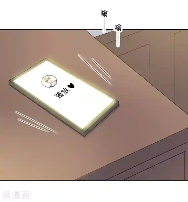 恶魔霸爱第53话 你给我等着