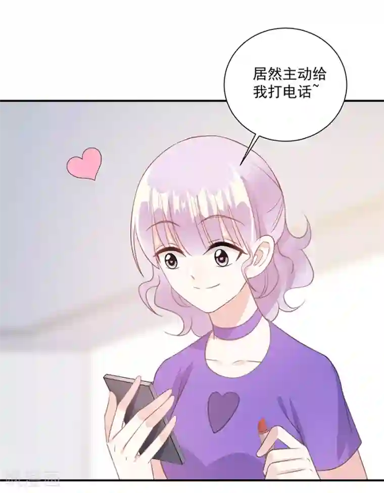 恶魔霸爱第53话 你给我等着