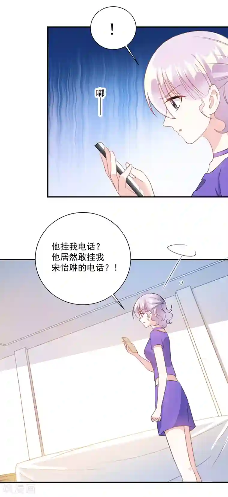 恶魔霸爱第53话 你给我等着