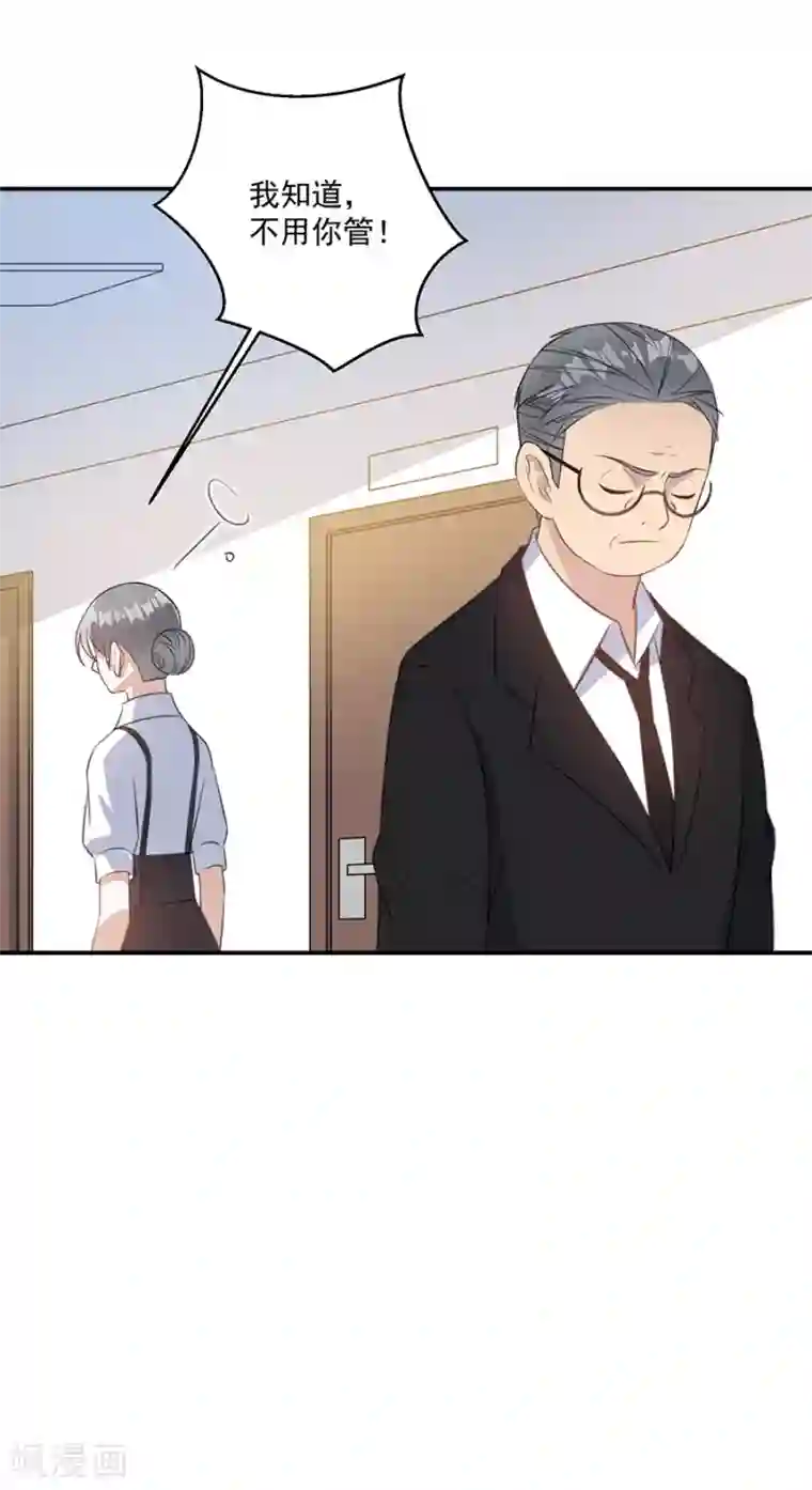 恶魔霸爱第53话 你给我等着