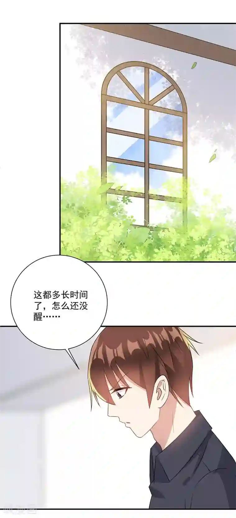 恶魔霸爱第53话 你给我等着