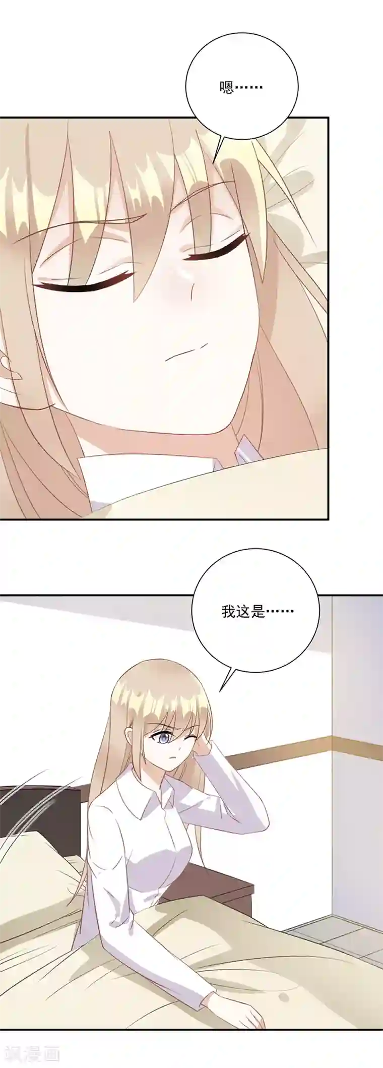 恶魔霸爱第54话 认准自己的身份