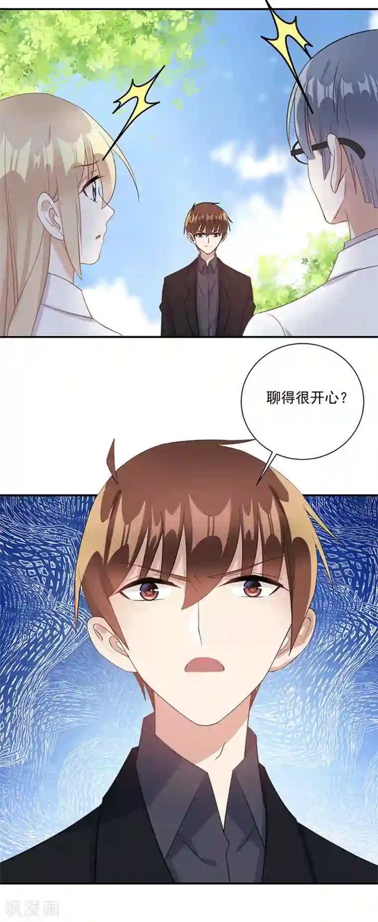 恶魔霸爱第54话 认准自己的身份