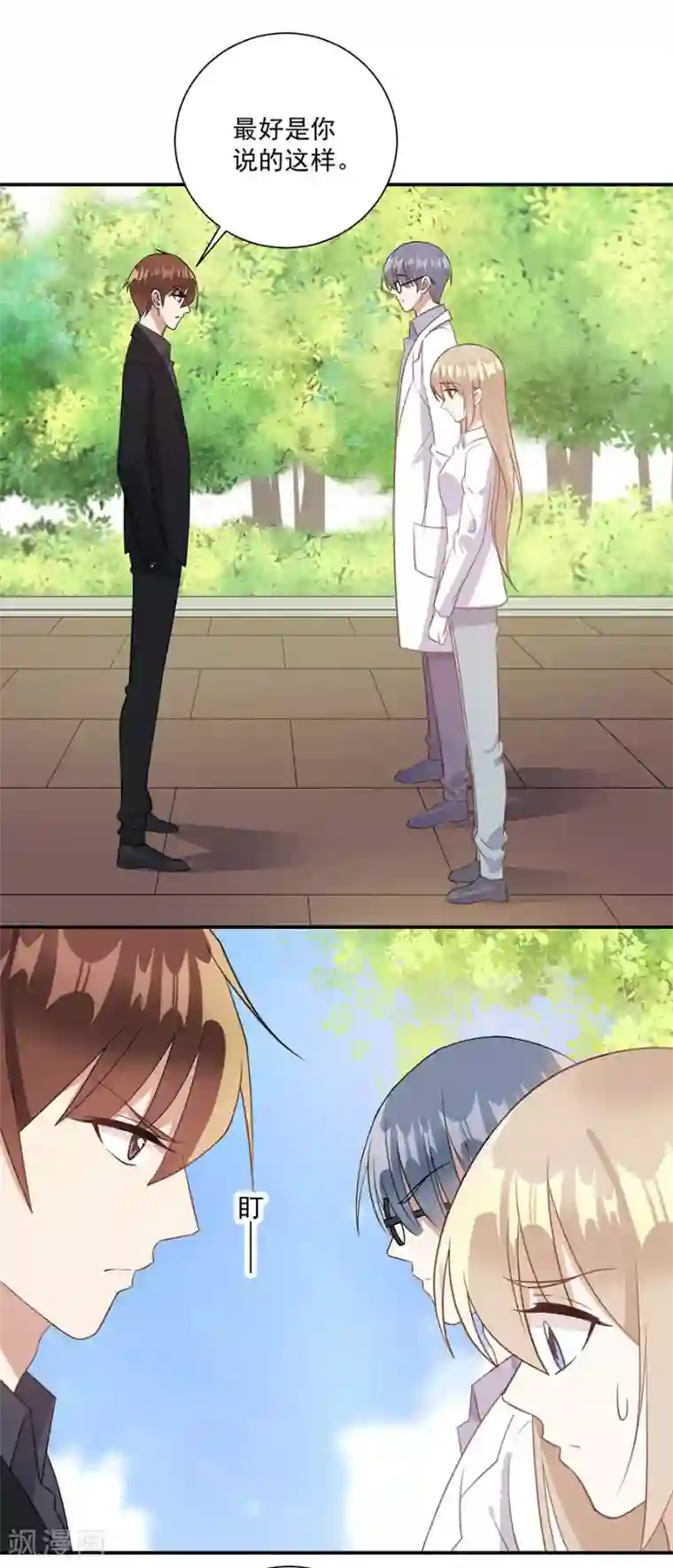 恶魔霸爱第54话 认准自己的身份