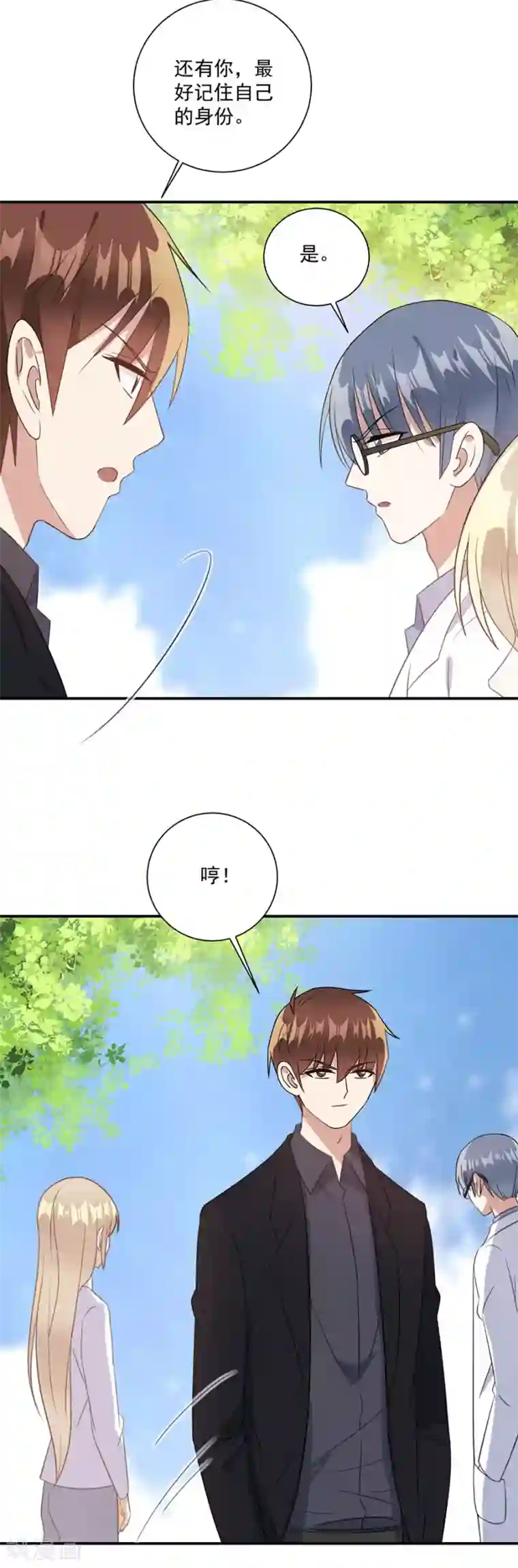 恶魔霸爱第54话 认准自己的身份