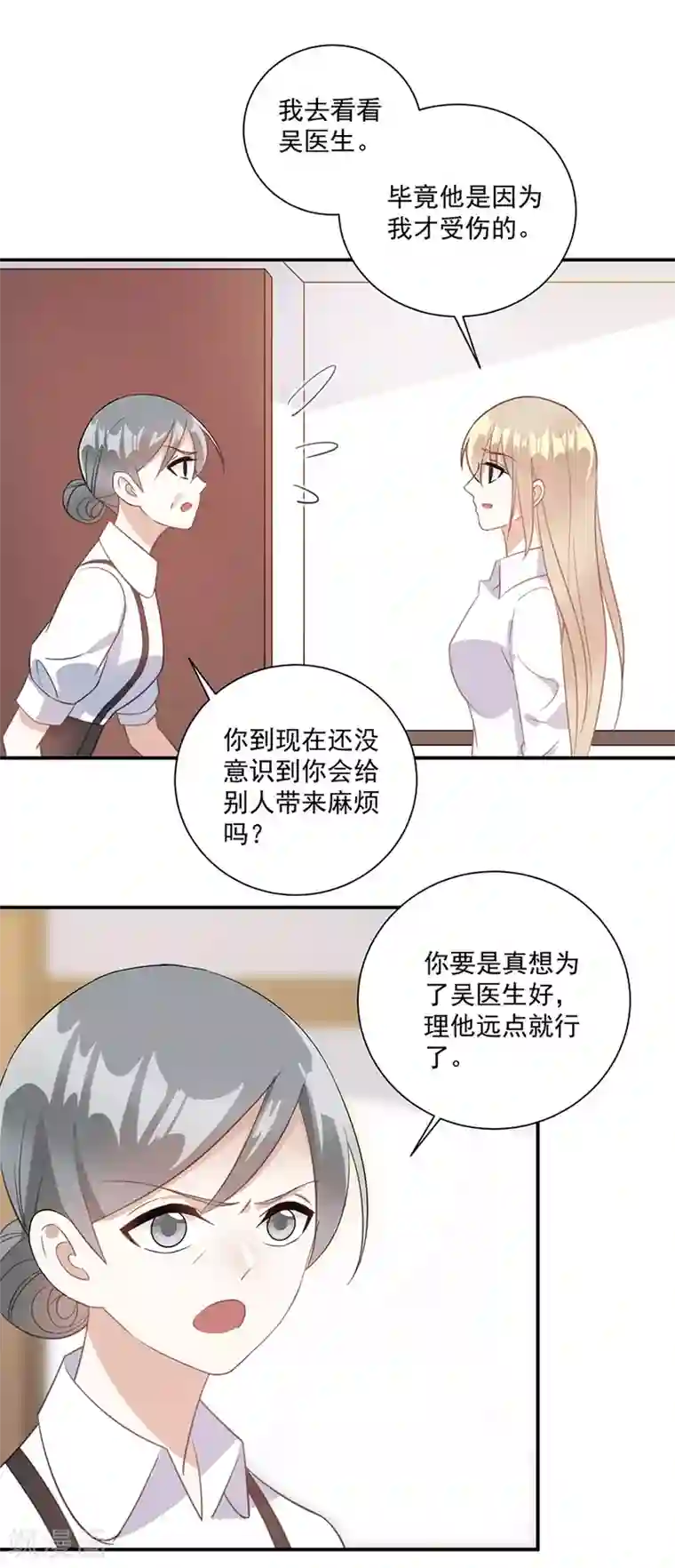 恶魔霸爱第54话 认准自己的身份