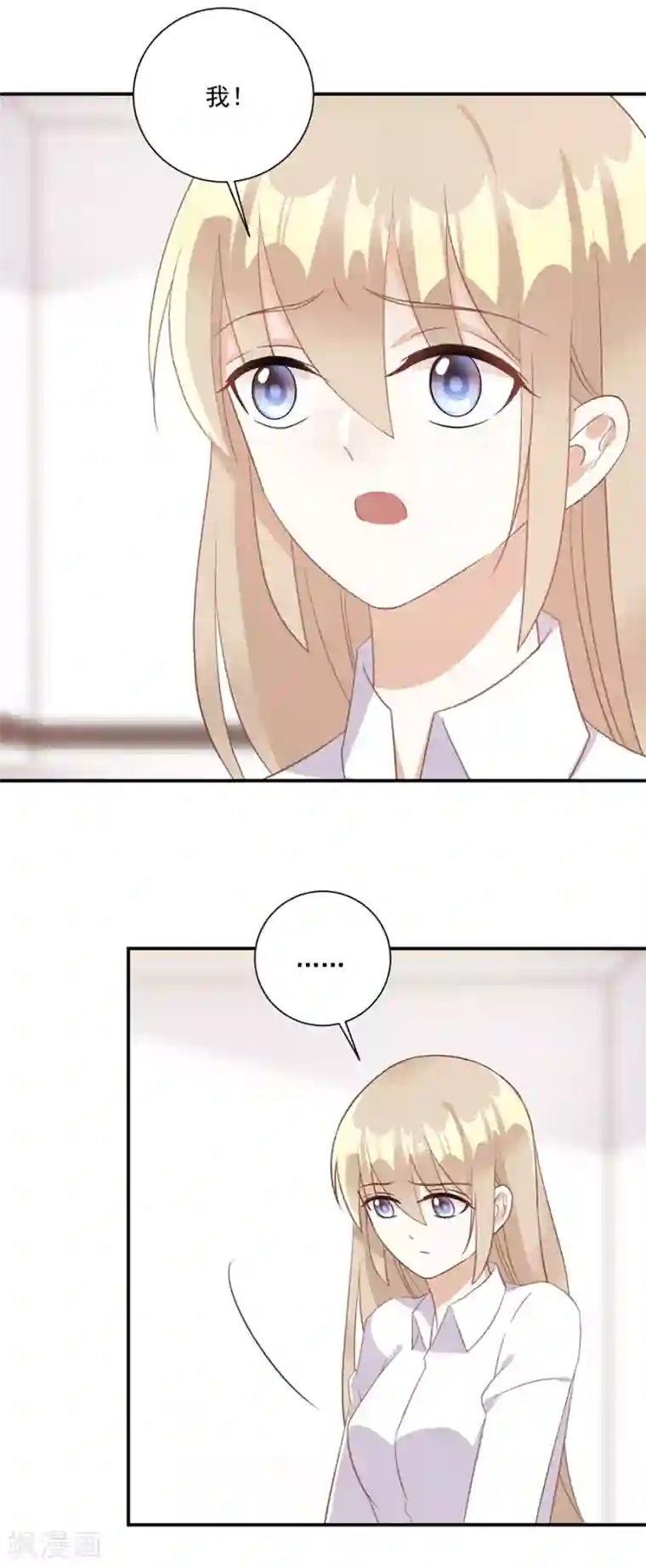 恶魔霸爱第54话 认准自己的身份