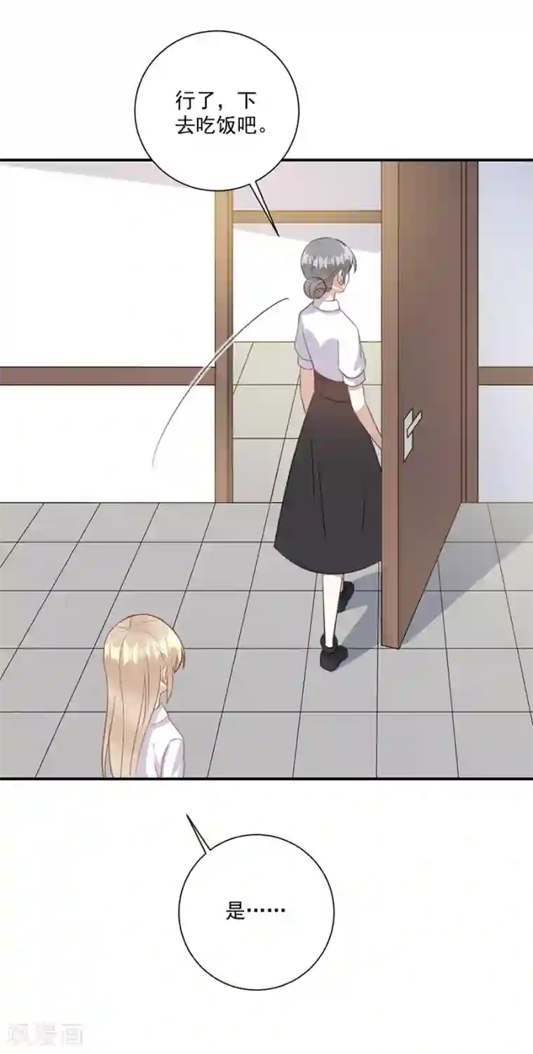 恶魔霸爱第54话 认准自己的身份