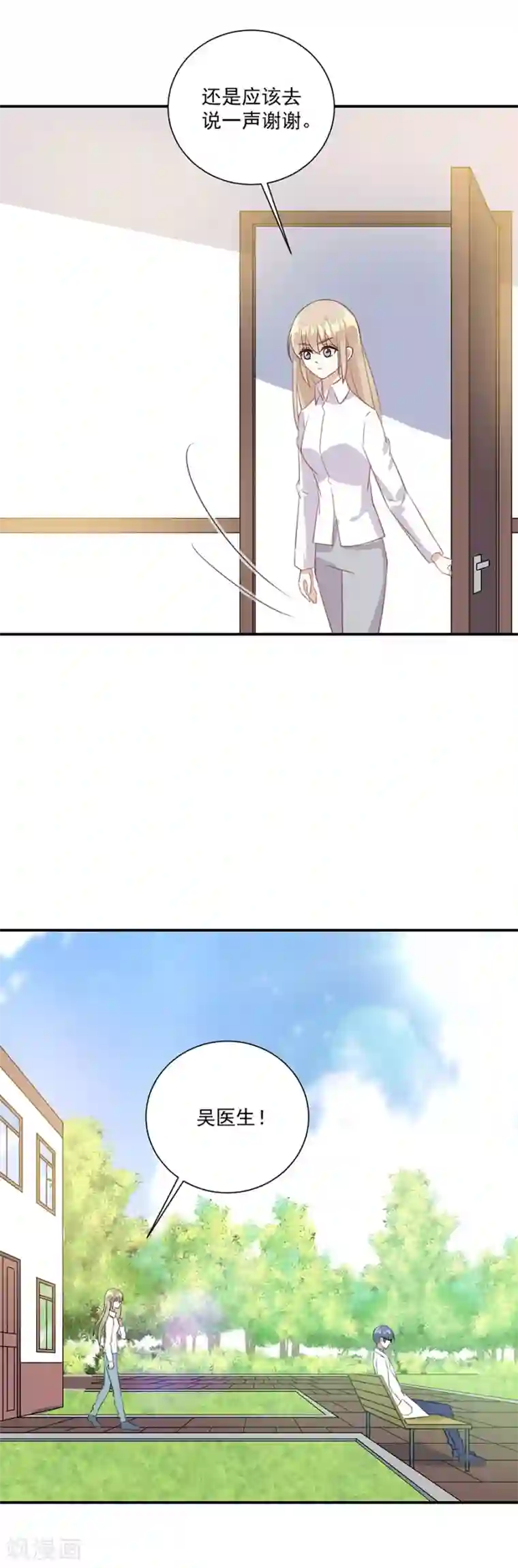 恶魔霸爱第54话 认准自己的身份