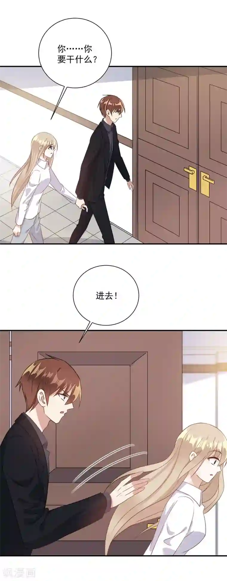 恶魔霸爱第55话 放过你？做梦！