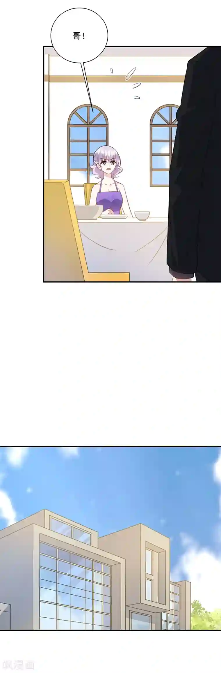 恶魔霸爱第55话 放过你？做梦！