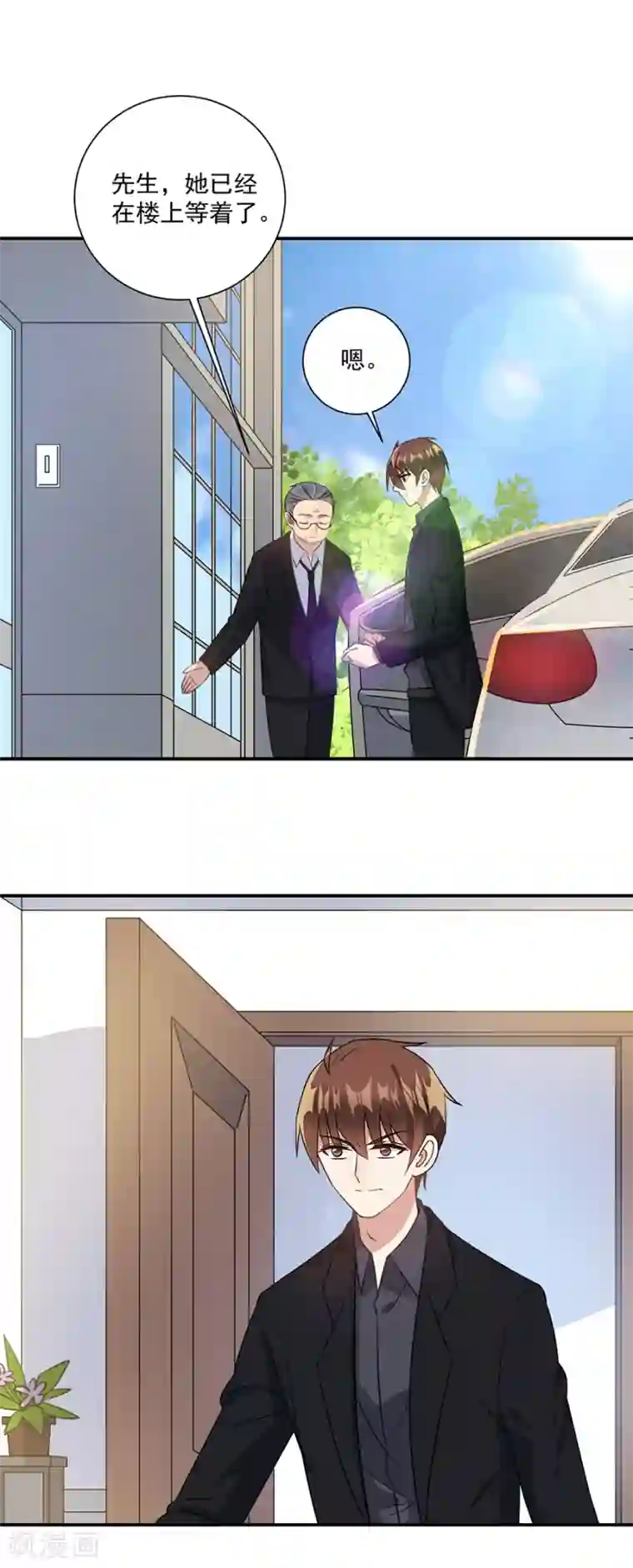 恶魔霸爱第55话 放过你？做梦！