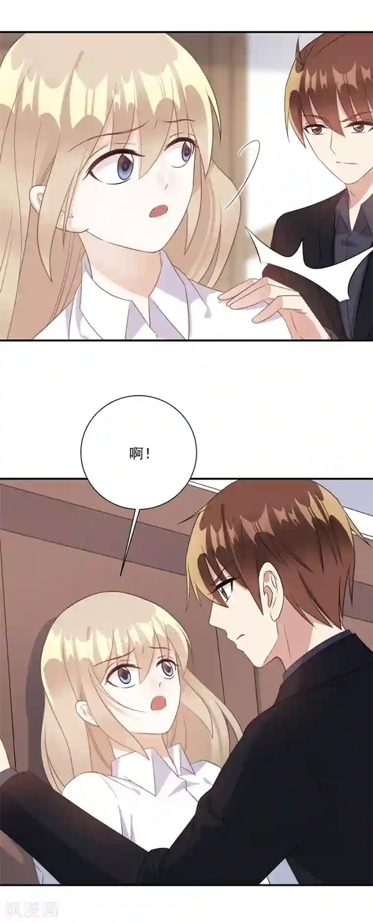 恶魔霸爱第55话 放过你？做梦！