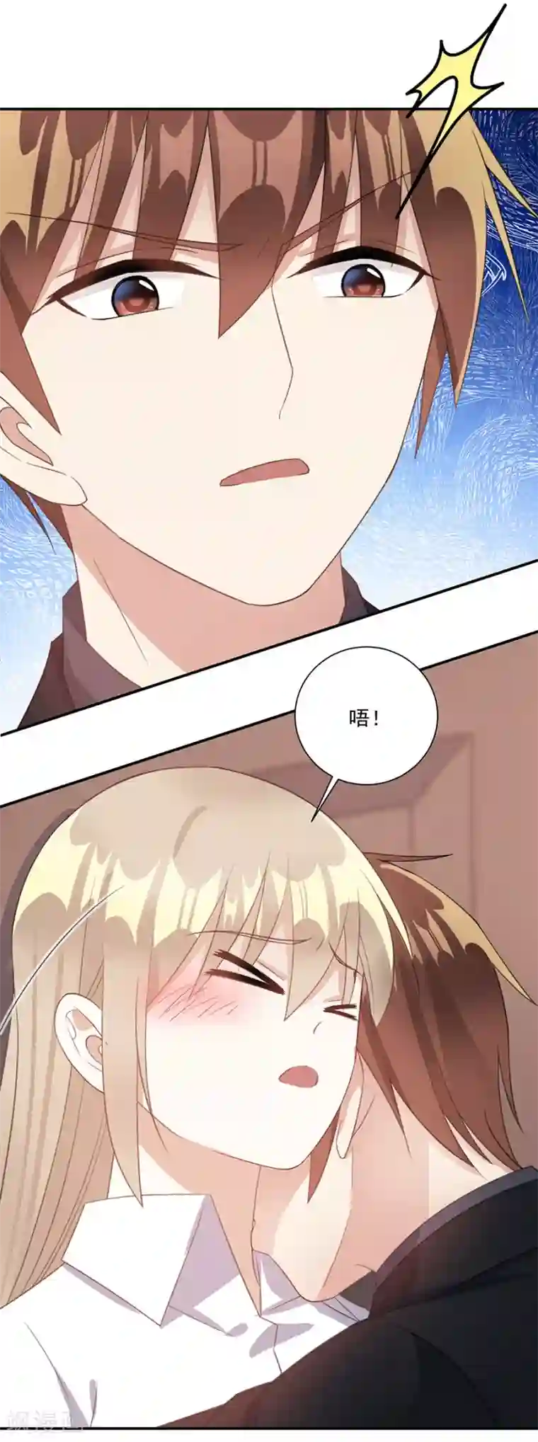 恶魔霸爱第55话 放过你？做梦！