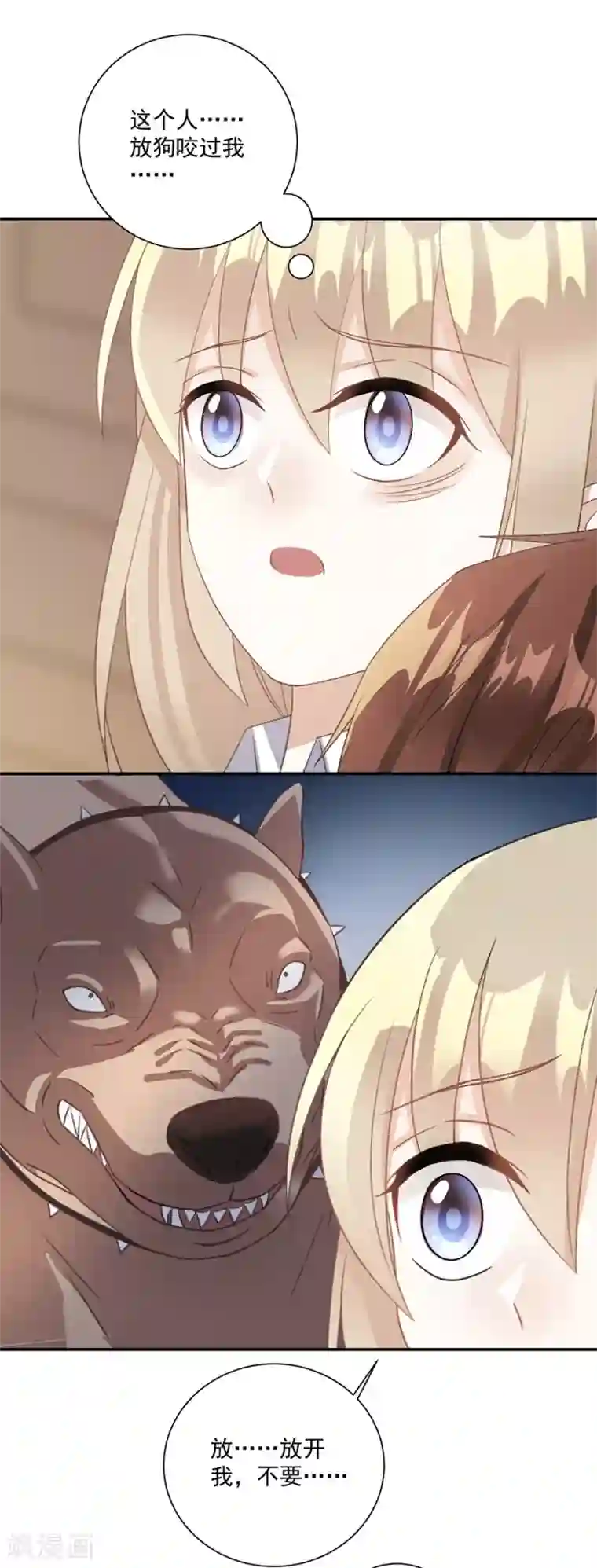 恶魔霸爱第55话 放过你？做梦！