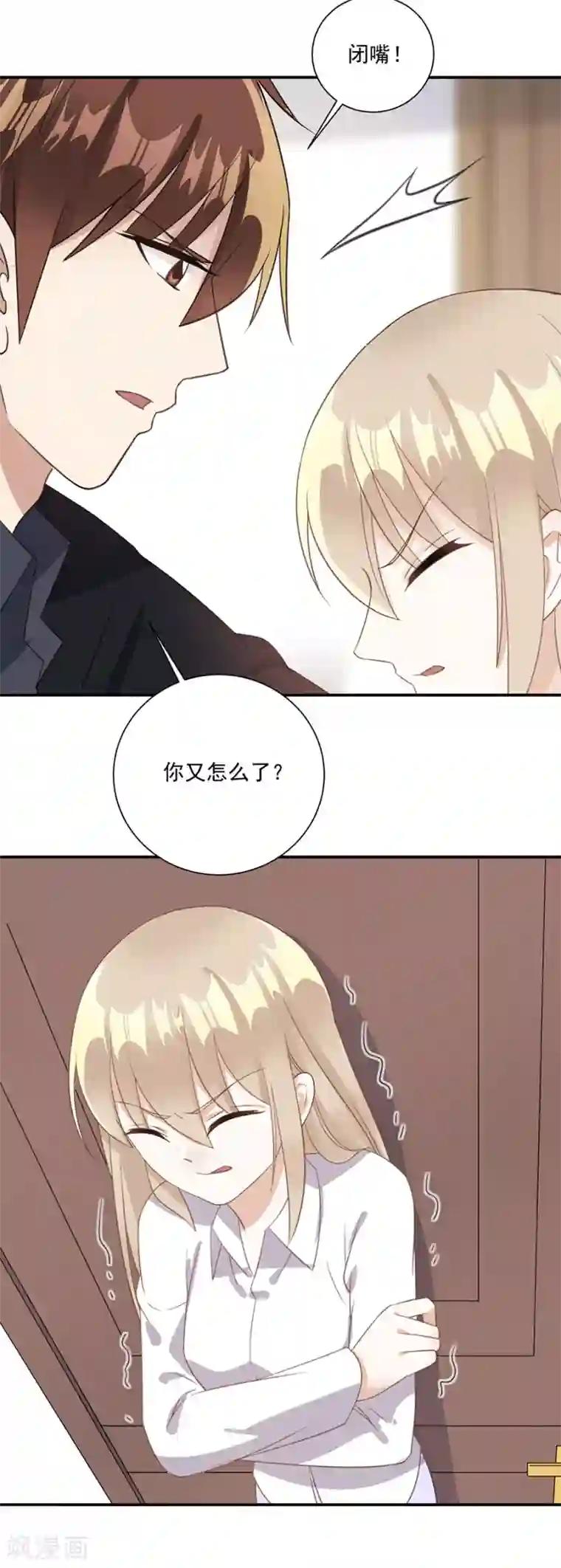 恶魔霸爱第55话 放过你？做梦！