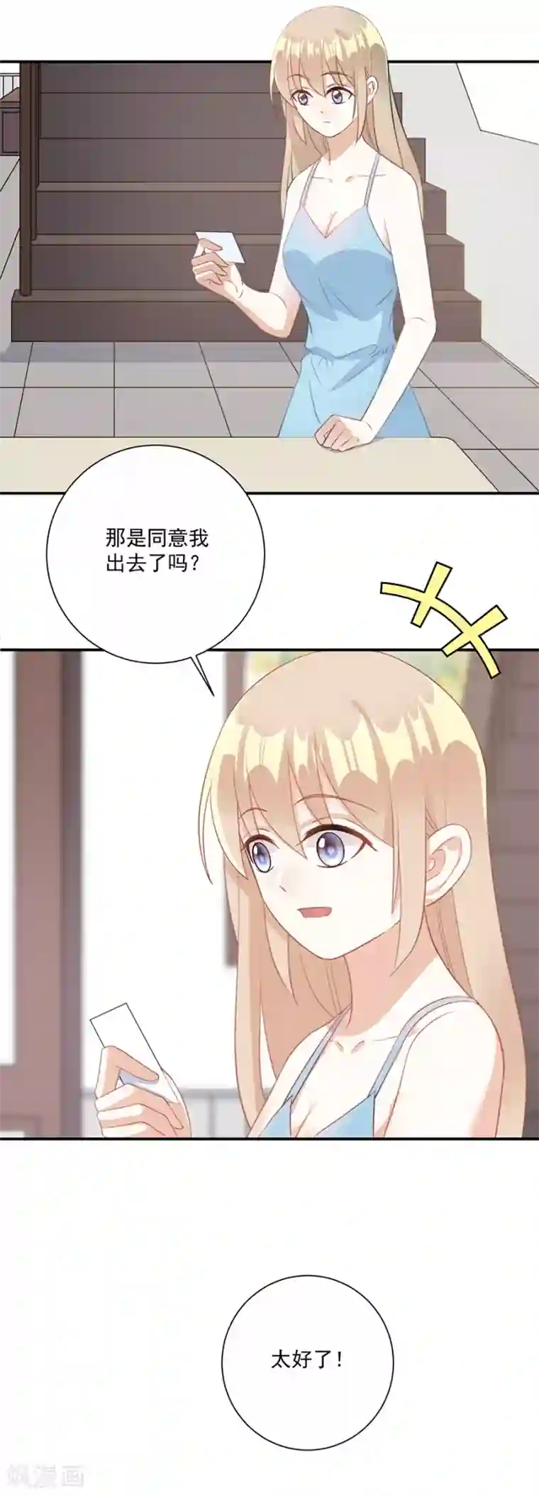 恶魔霸爱第56话 萧放进医院了