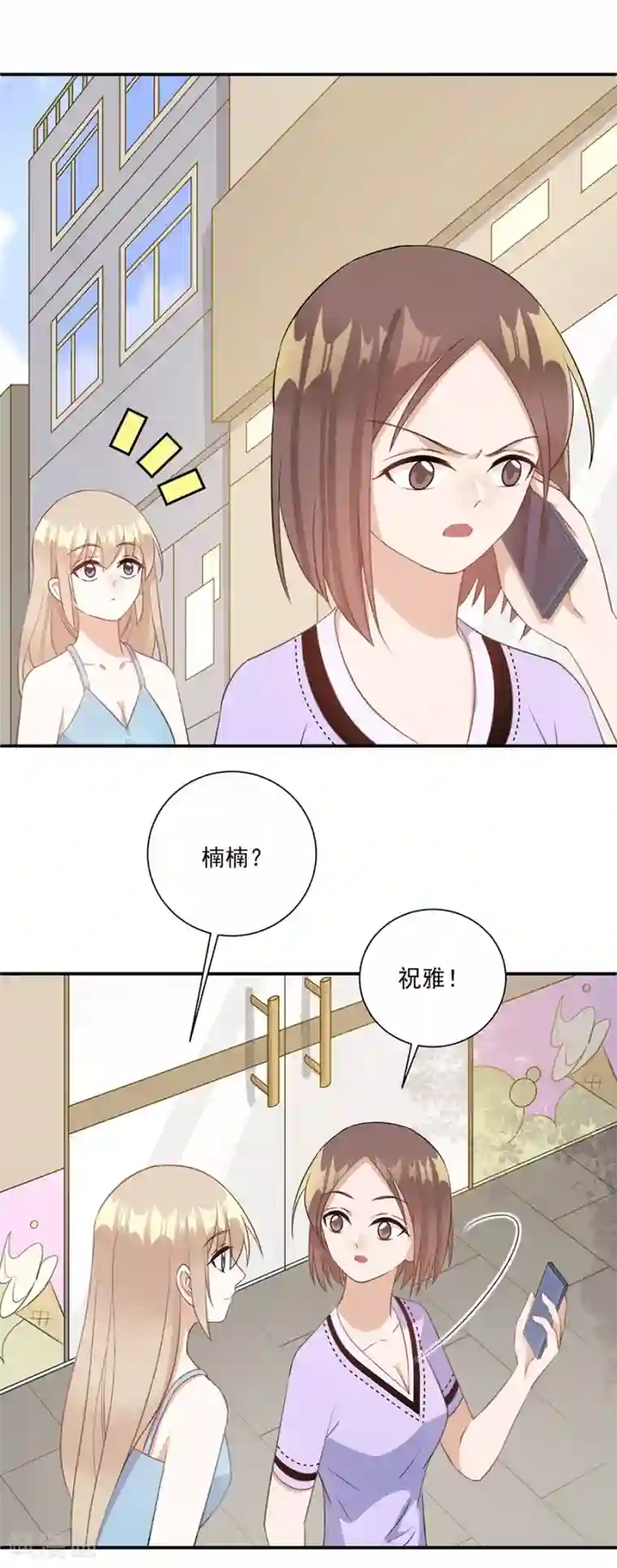 恶魔霸爱第56话 萧放进医院了