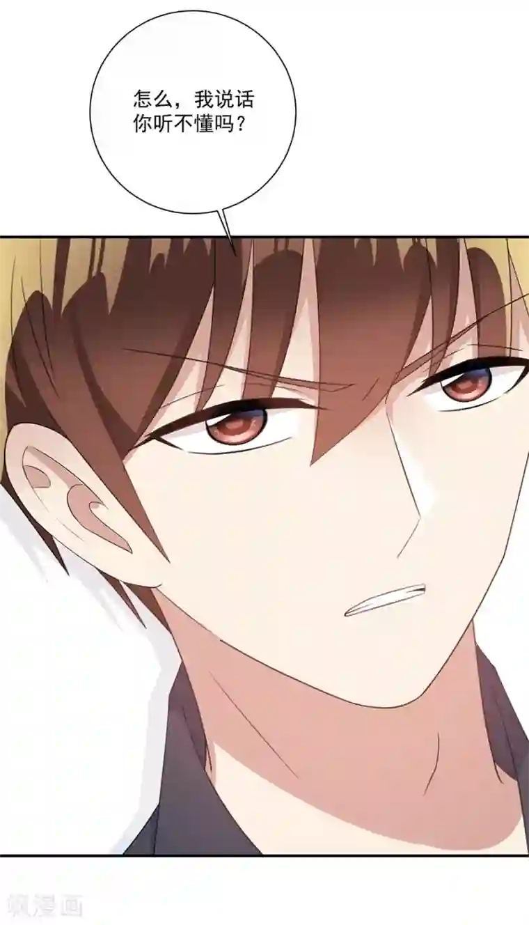 恶魔霸爱第56话 萧放进医院了