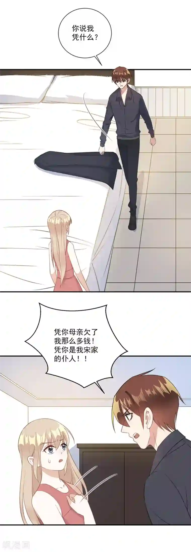 恶魔霸爱第56话 萧放进医院了