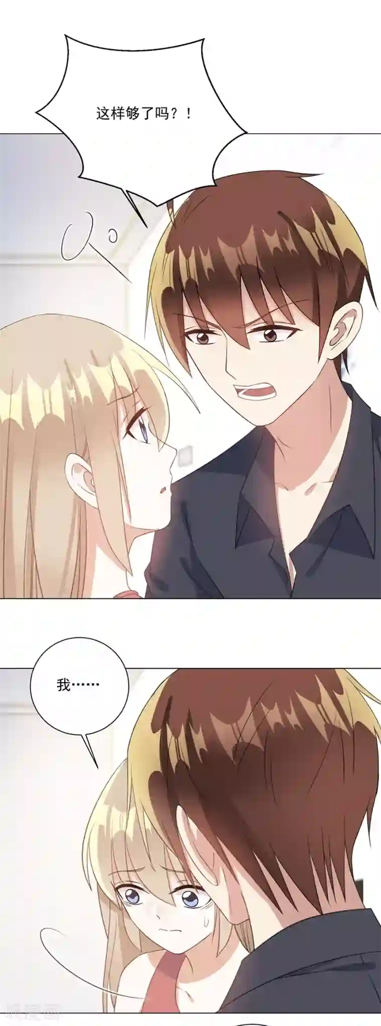 恶魔霸爱第56话 萧放进医院了