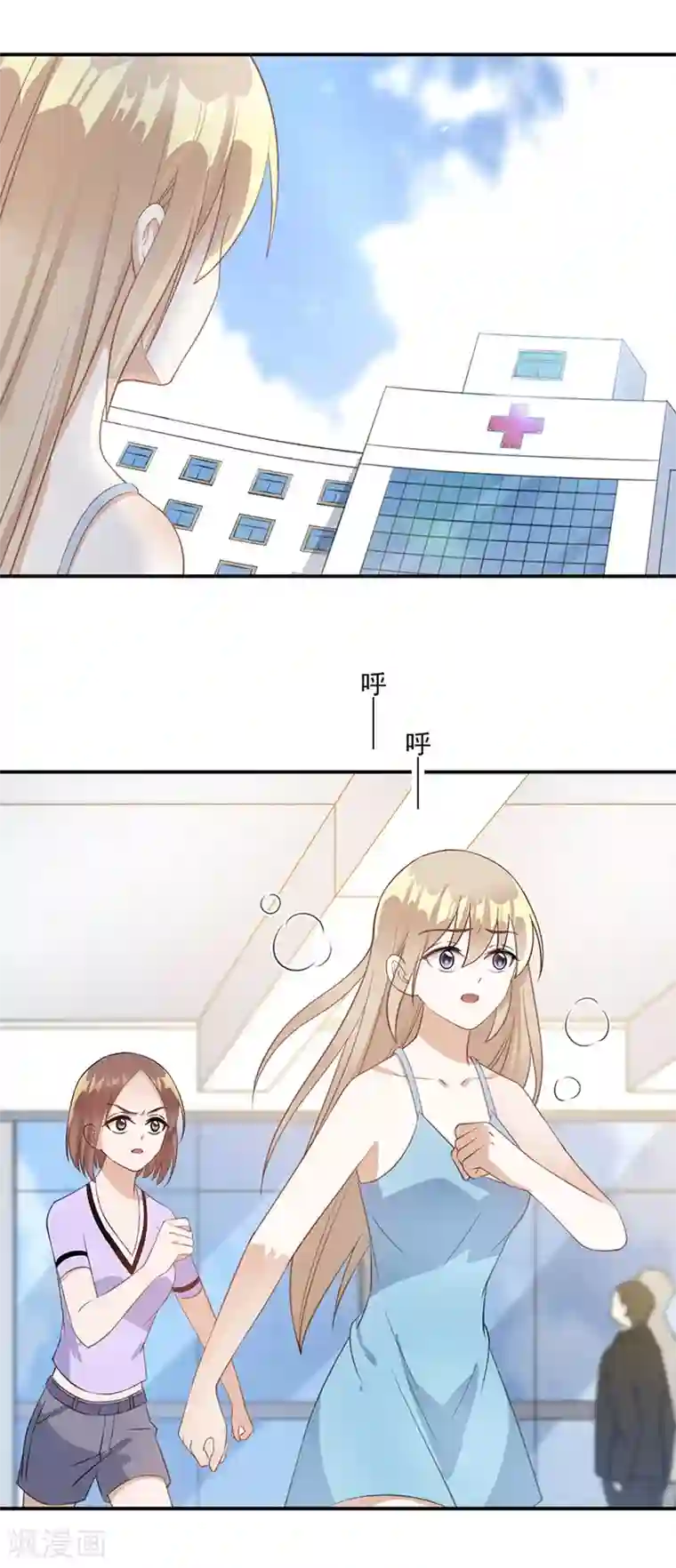 恶魔霸爱第57话 为什么不进去