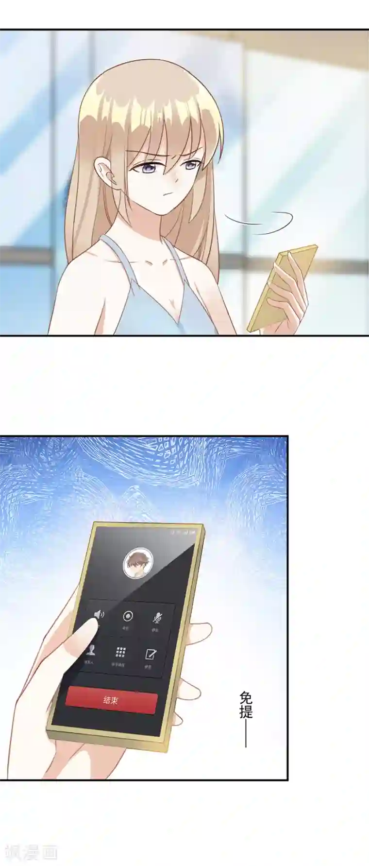 恶魔霸爱第57话 为什么不进去