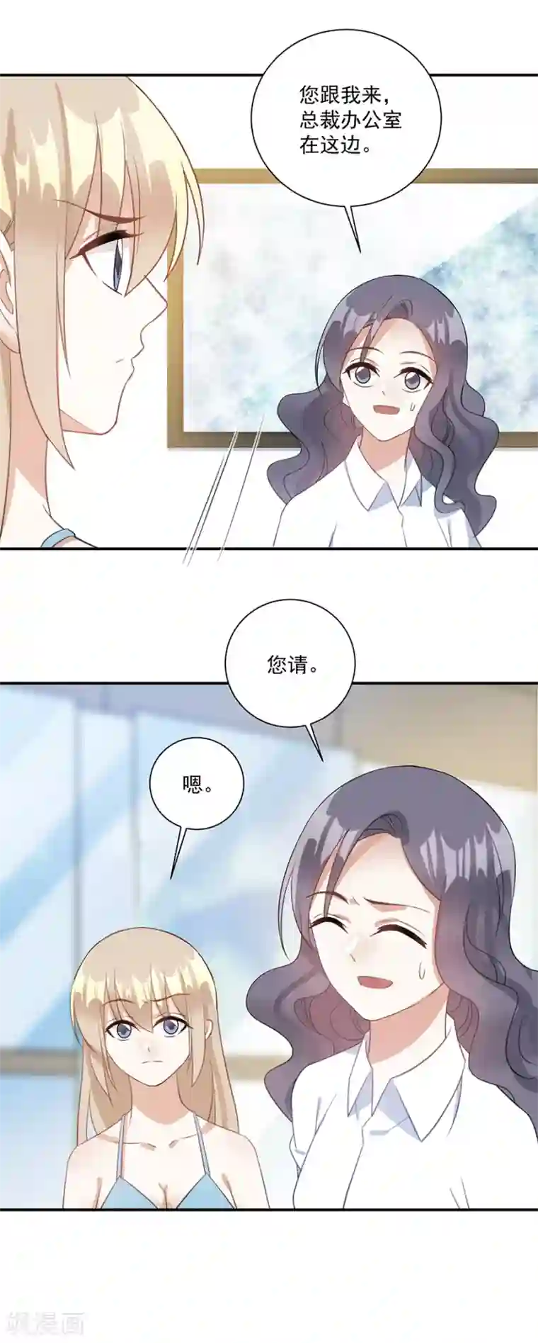 恶魔霸爱第57话 为什么不进去