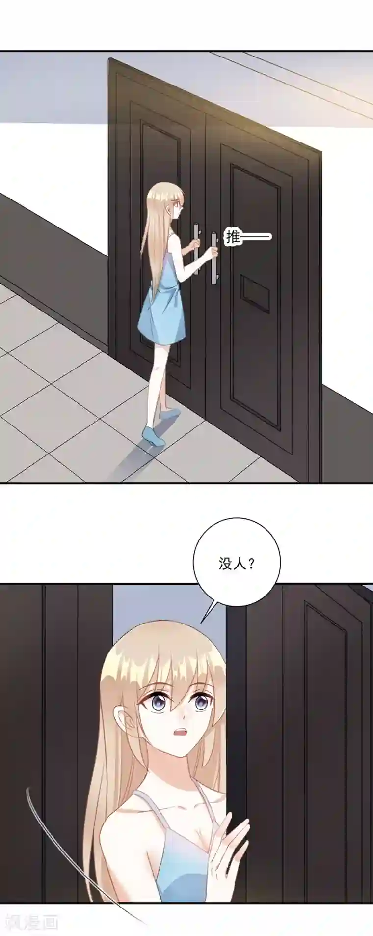 恶魔霸爱第57话 为什么不进去