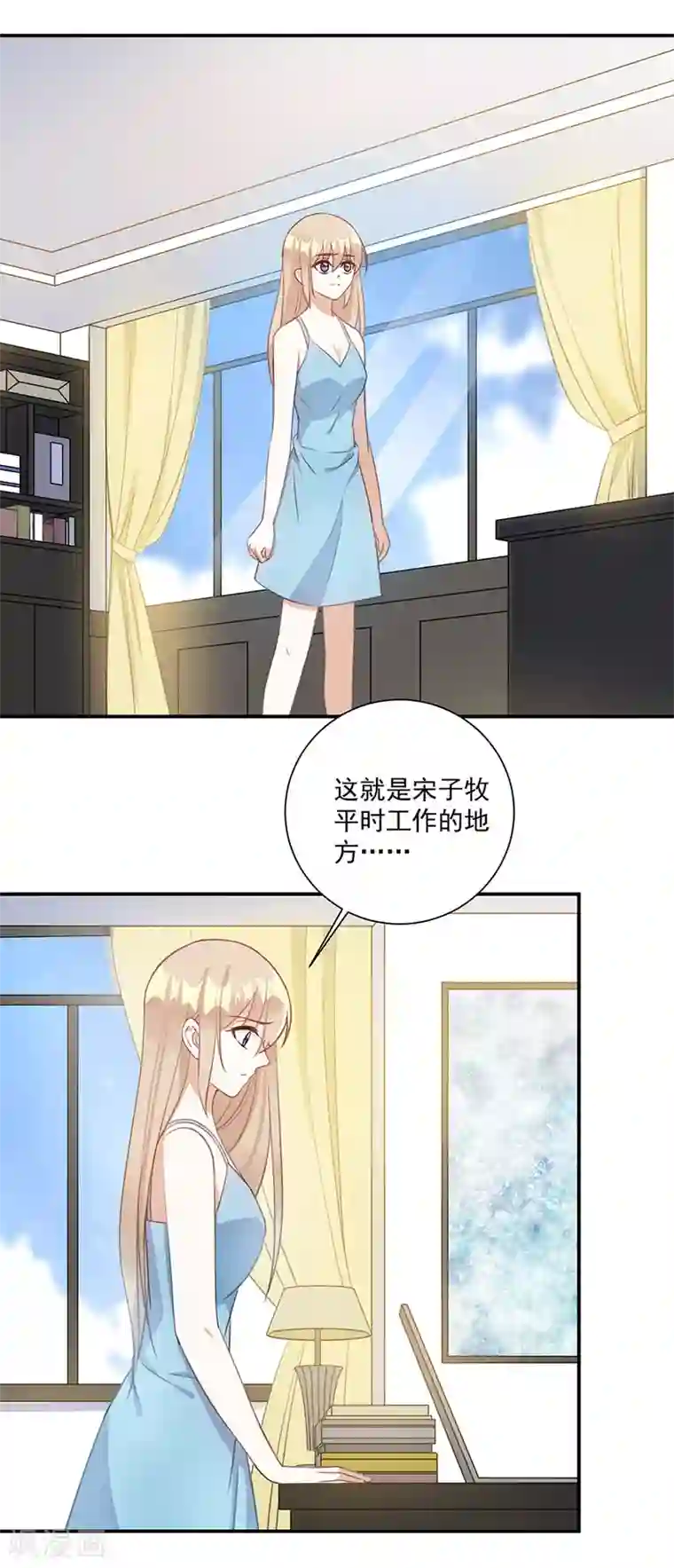 恶魔霸爱第57话 为什么不进去