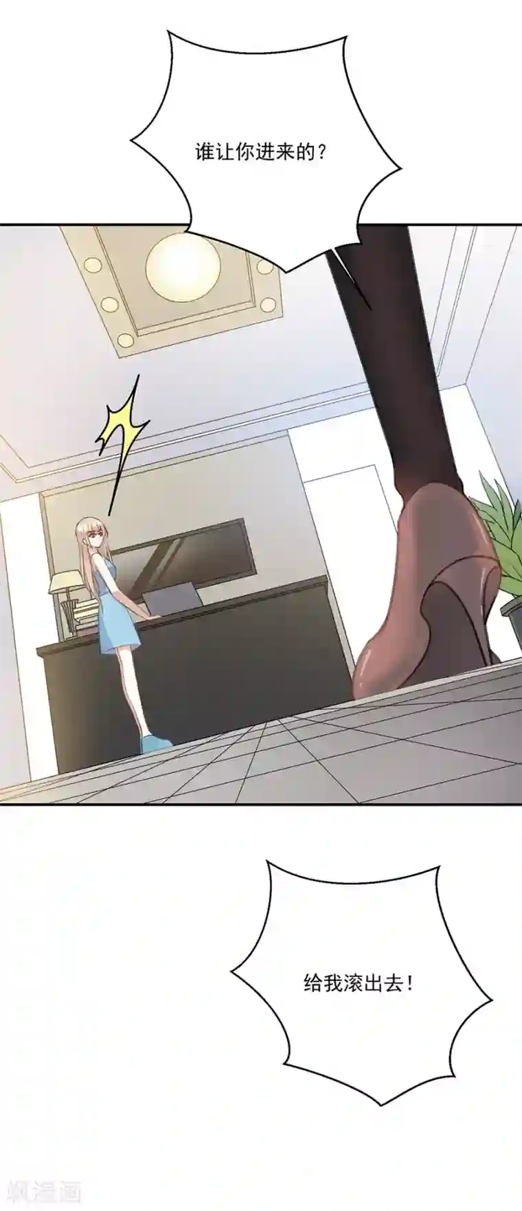 恶魔霸爱第57话 为什么不进去