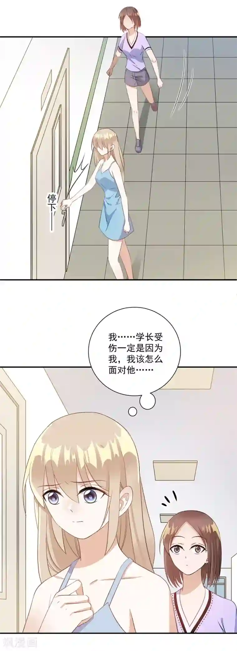 恶魔霸爱第57话 为什么不进去