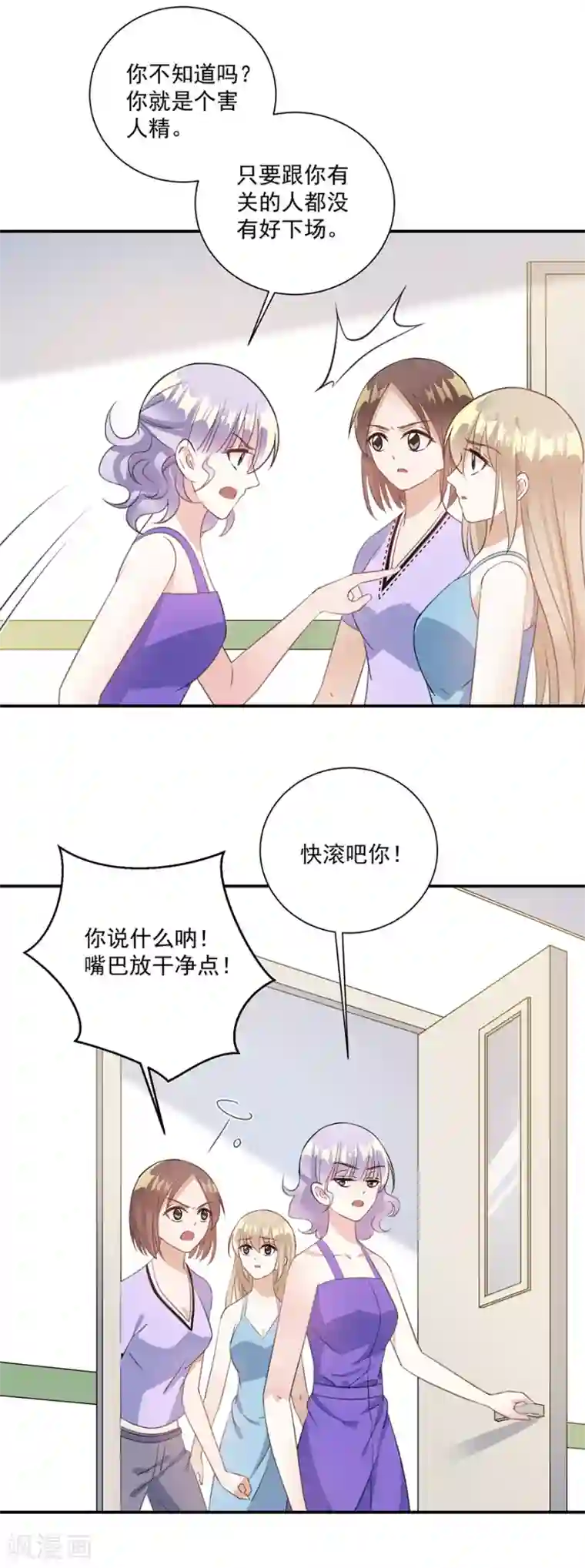 恶魔霸爱第57话 为什么不进去