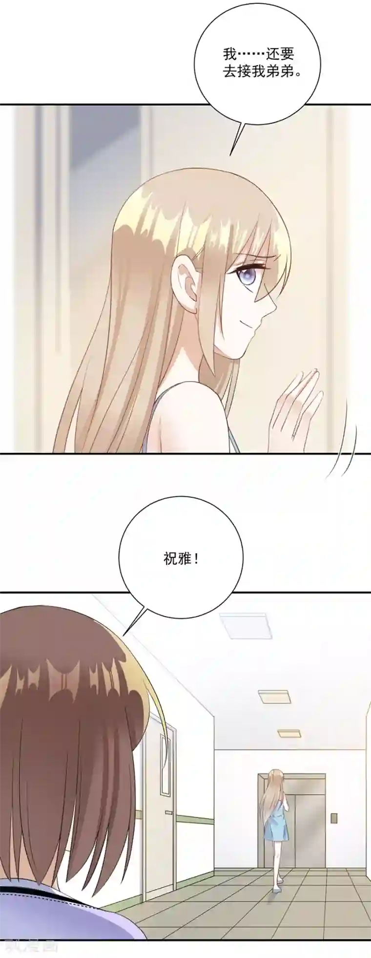 恶魔霸爱第57话 为什么不进去