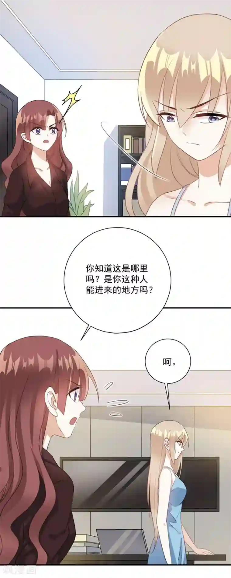 恶魔霸爱第58话 旧年往事