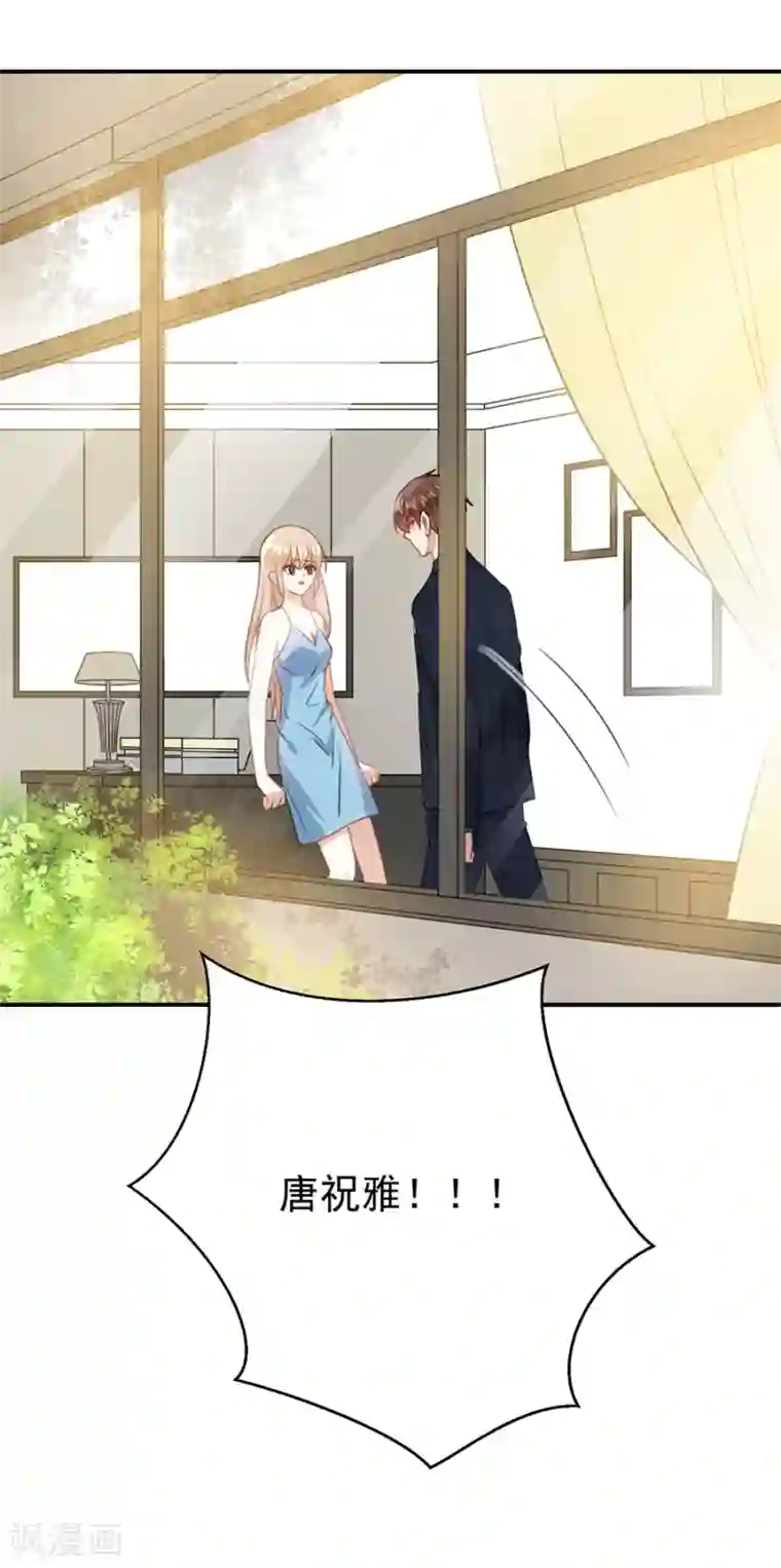 恶魔霸爱第58话 旧年往事