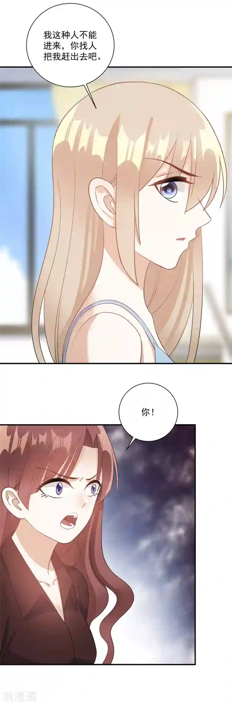 恶魔霸爱第58话 旧年往事