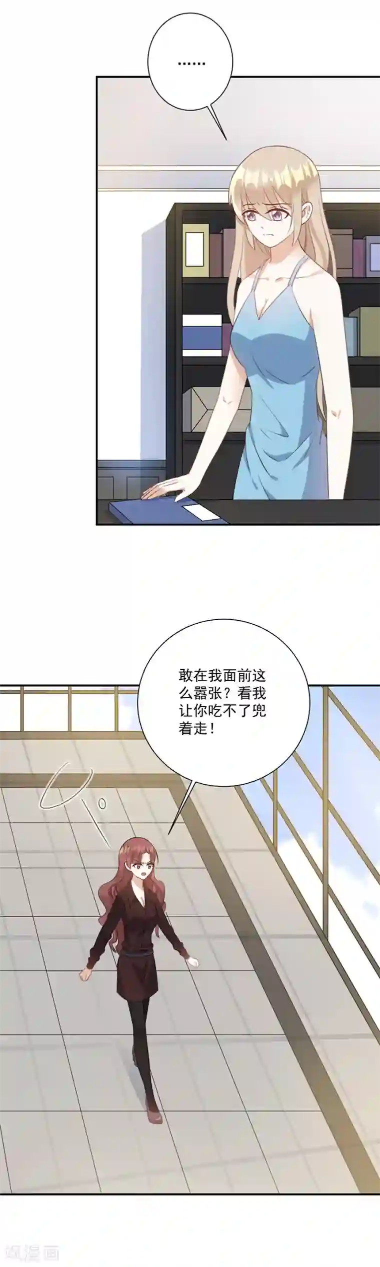 恶魔霸爱第58话 旧年往事